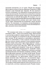 Внутренняя страница 7