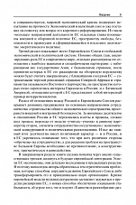 Внутренняя страница 8