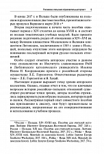 Внутренняя страница 7