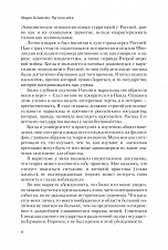 Внутренняя страница 7