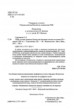 Внутренняя страница 2