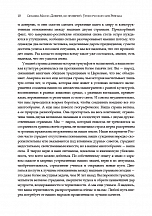Внутренняя страница 8