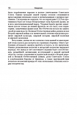 Внутренняя страница 8