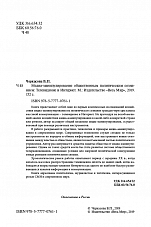 Внутренняя страница 2