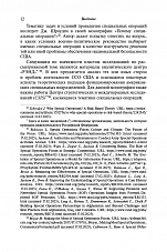 Внутренняя страница 10
