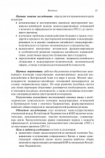 Внутренняя страница 9