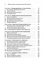 Внутренняя страница 4
