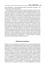Внутренняя страница 10