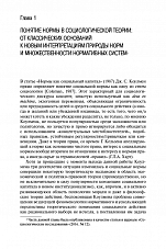 Внутренняя страница 9