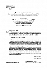 Внутренняя страница 2