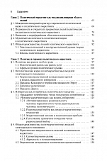 Внутренняя страница 4