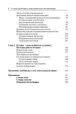 Внутренняя страница 4