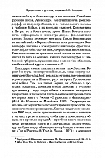 Внутренняя страница 6