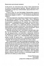 Внутренняя страница 8