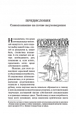 Внутренняя страница 6