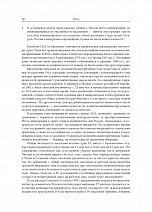 Внутренняя страница 10