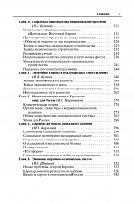 Внутренняя страница 6