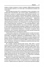 Внутренняя страница 10
