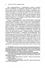 Внутренняя страница 6