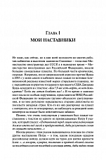 Внутренняя страница 10