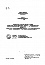 Внутренняя страница 3