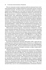 Внутренняя страница 8
