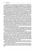 Внутренняя страница 8
