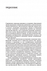 Внутренняя страница 4