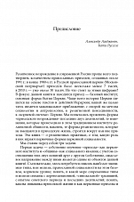 Внутренняя страница 5
