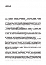 Внутренняя страница 7