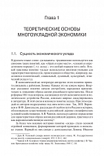 Внутренняя страница 9