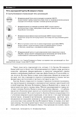 Внутренняя страница 9