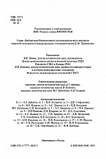 Внутренняя страница 2