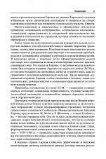 Внутренняя страница 8