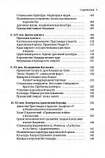 Внутренняя страница 6