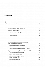 Внутренняя страница 4