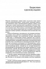 Внутренняя страница 5