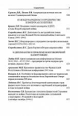 Внутренняя страница 5