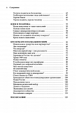 Внутренняя страница 4