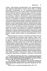 Внутренняя страница 9