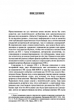 Внутренняя страница 3