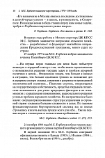 Внутренняя страница 8