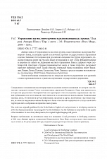 Внутренняя страница 3