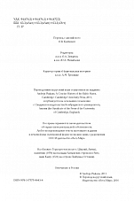 Внутренняя страница 2