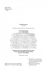 Внутренняя страница 3