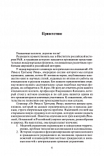 Внутренняя страница 4