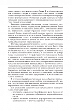 Внутренняя страница 7