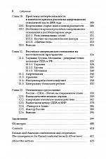 Внутренняя страница 6