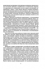 Внутренняя страница 5