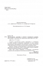 Внутренняя страница 2